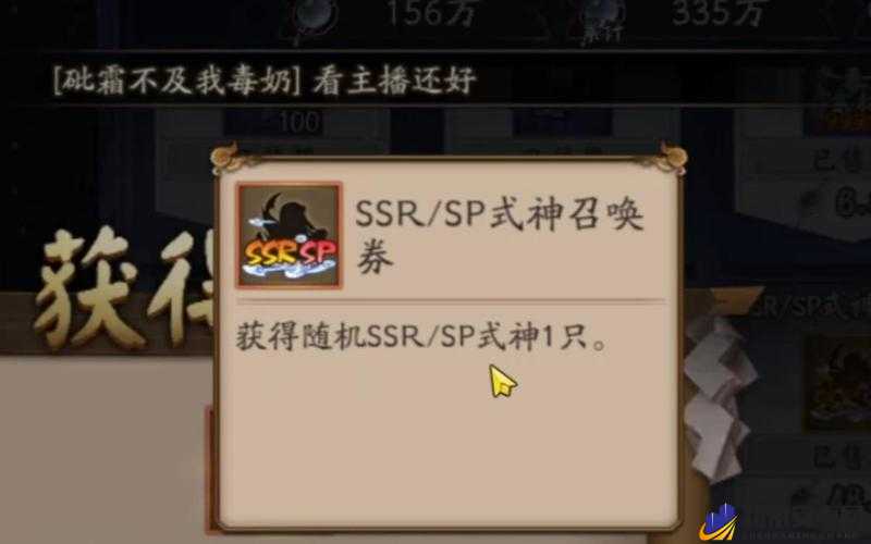 阴阳师未收录SSR降临 抽卡盛典全攻略