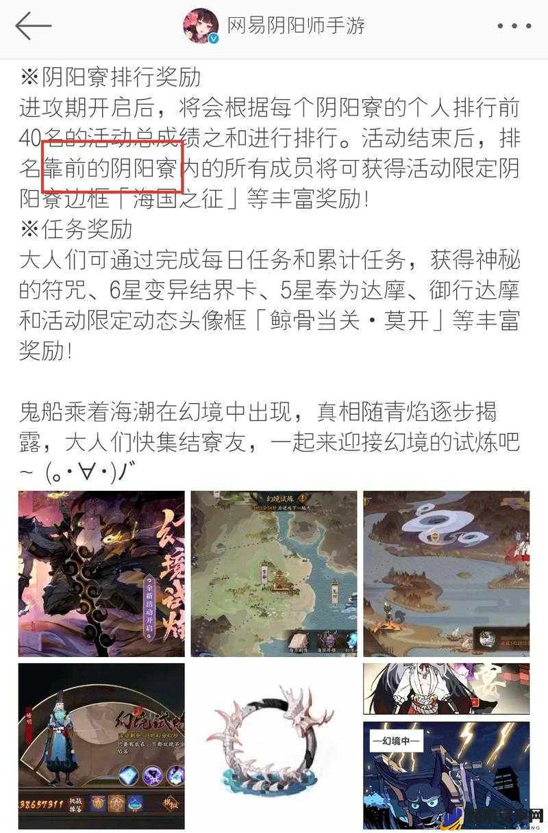 阴阳师阴阳寮成就速通指南，全面掌握解锁技巧